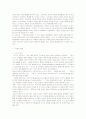 [언론자유론]우리나라 텔레비젼 뉴스 방송보도의 실태와 발전방안  3페이지
