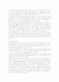 [언론자유론]우리나라 텔레비젼 뉴스 방송보도의 실태와 발전방안  7페이지