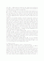 [언론자유론]우리나라 텔레비젼 뉴스 방송보도의 실태와 발전방안  14페이지