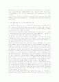 [언론자유론]우리나라 텔레비젼 뉴스 방송보도의 실태와 발전방안  15페이지
