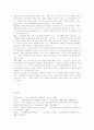 [언론자유론]우리나라 텔레비젼 뉴스 방송보도의 실태와 발전방안  17페이지