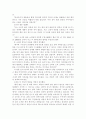[독후감] 사기열전중 '소진열전'을 읽고 2페이지