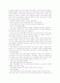 [독후감] 사기열전중 '소진열전'을 읽고 4페이지