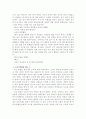 [독후감] 사기열전중 '소진열전'을 읽고 5페이지
