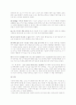[독후감] 오늘 눈부신 하루를 위하여 2페이지