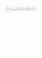 [독후감] 유몽인의 어우야담 3페이지