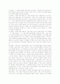[독후감] 황제를 위하여 3페이지