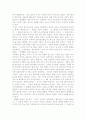 [독후감] 황제를 위하여 4페이지