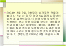 빈곤가정자녀의 문제의 심각성 2페이지