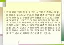빈곤가정자녀의 문제의 심각성 3페이지