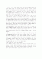 멋진신세계-독후감 1페이지