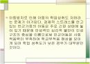아동 방치가 야기하는 제반 문제  3페이지