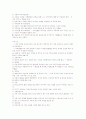주거공간 디자인의 이해 3페이지
