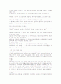 주거공간 디자인의 이해 5페이지