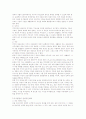 주거공간 디자인의 이해 6페이지