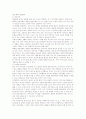 주거공간 디자인의 이해 8페이지