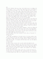 주거공간 디자인의 이해 10페이지