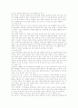 주거공간 디자인의 이해 11페이지