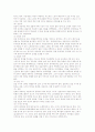 주거공간 디자인의 이해 14페이지
