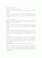 주거공간 디자인의 이해 16페이지