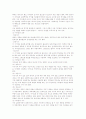 주거공간 디자인의 이해 17페이지