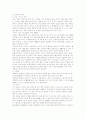 주거공간 디자인의 이해 20페이지