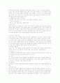 주거공간 디자인의 이해 23페이지