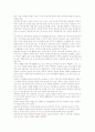 주거공간 디자인의 이해 26페이지