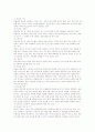 주거공간 디자인의 이해 28페이지