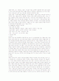 주거공간 디자인의 이해 31페이지