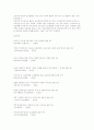 주거공간 디자인의 이해 33페이지