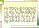빈곤가정 아이들의 욕구조사 방법  2페이지