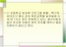 빈곤가정 아이들의 욕구조사 방법  3페이지