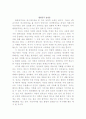 [독후감] 월령공주 1페이지