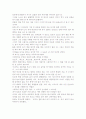 [독후감]창가에 토토를 읽고 3페이지