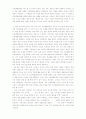 [인문]오리엔탈리즘의 해체와 우리문화 바로 읽기를 읽고 3페이지