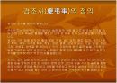 경조사 파워포인트 3페이지
