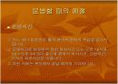 경조사 파워포인트 4페이지