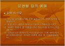 경조사 파워포인트 5페이지