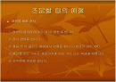 경조사 파워포인트 6페이지