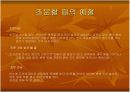 경조사 파워포인트 9페이지
