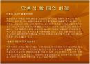 경조사 파워포인트 12페이지