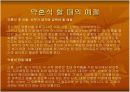 경조사 파워포인트 13페이지