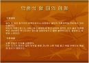 경조사 파워포인트 14페이지