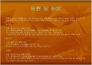경조사 파워포인트 16페이지