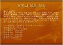 경조사 파워포인트 17페이지