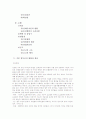 업무공간 디자인의 이해 2페이지