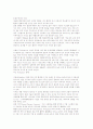 업무공간 디자인의 이해 4페이지