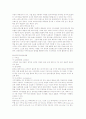 업무공간 디자인의 이해 7페이지