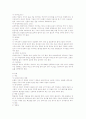 업무공간 디자인의 이해 9페이지